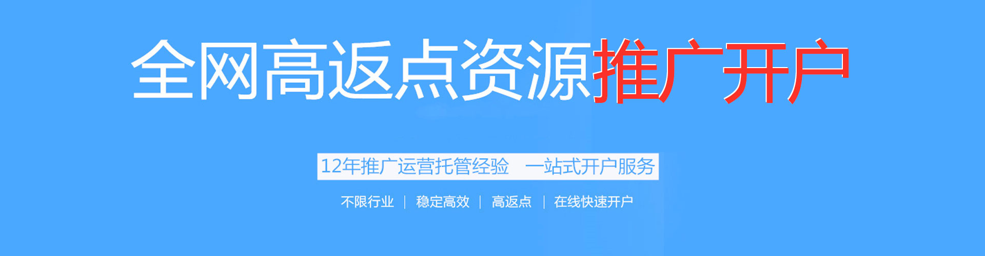 顺城信息流推广